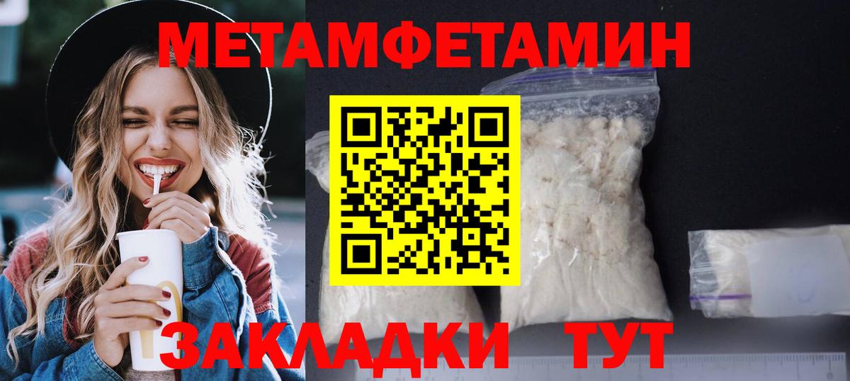 АМФ Розовый  Amphetamine  Арсеньев  Вход с VPN 