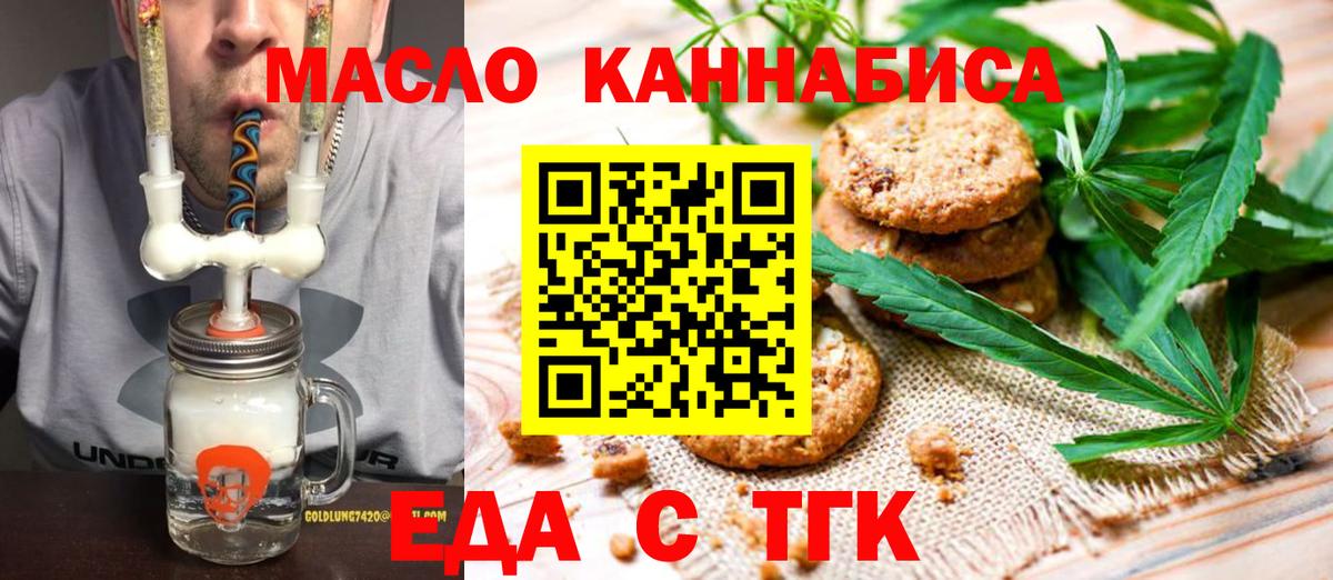 Арсеньев  Cannafood марихуана  Вход с VPN 