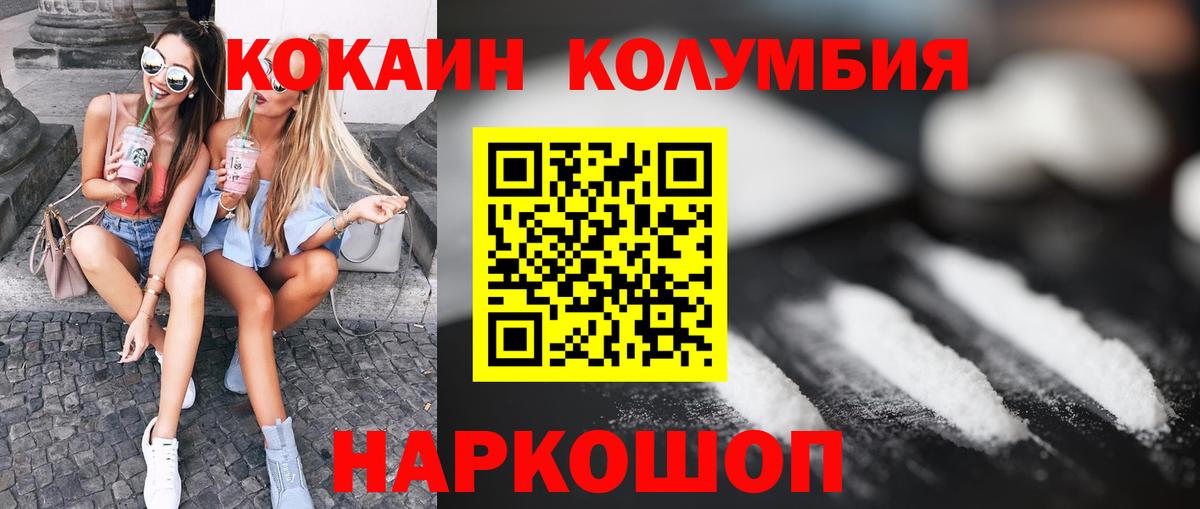 Кокаин Fish Scale Арсеньев