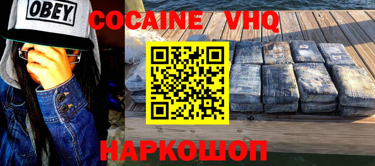 Cocaine 98%  Вход с VPN  КОКАИН Колумбийский  КОКАИН  Арсеньев 
