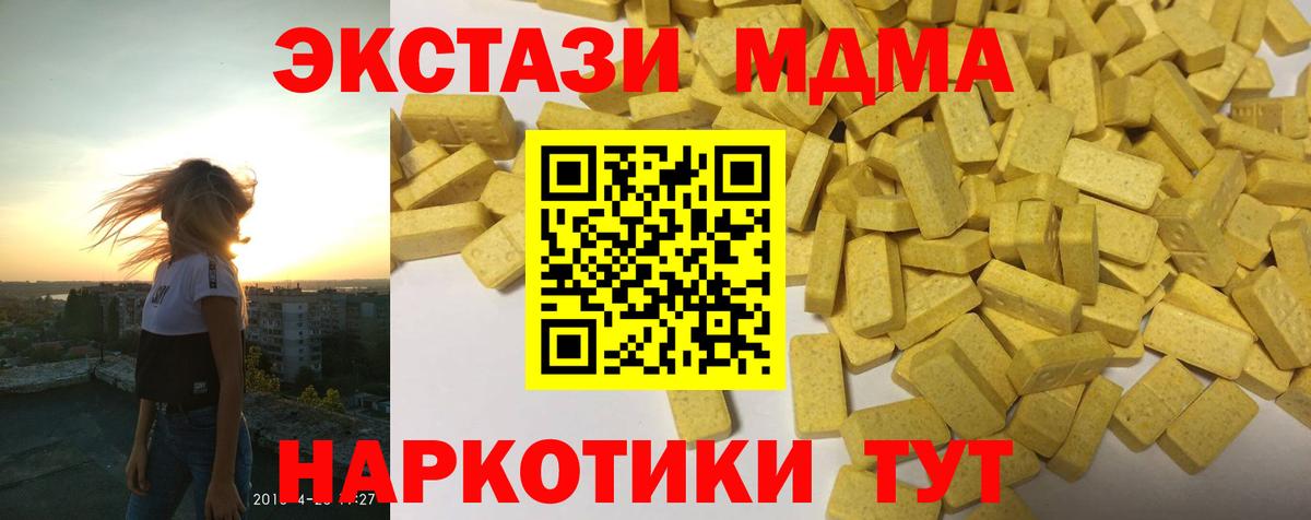 Экстази Дубай  Ecstasy  Арсеньев  Вход с VPN  Экстази ешки 