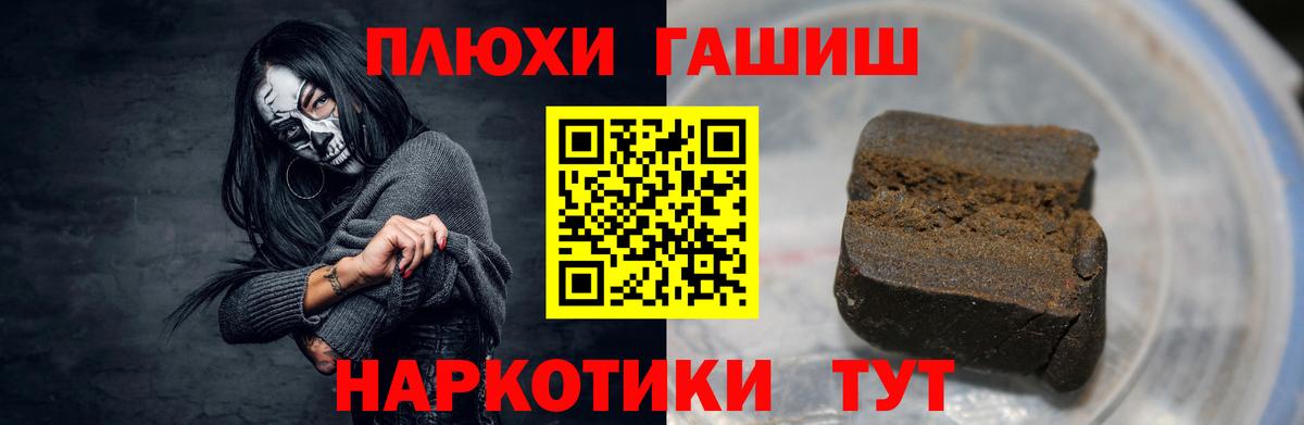 ГАШ Premium  ГАШ  ГАШ гарик  магазин продажи наркотиков  Вход с VPN  Арсеньев 