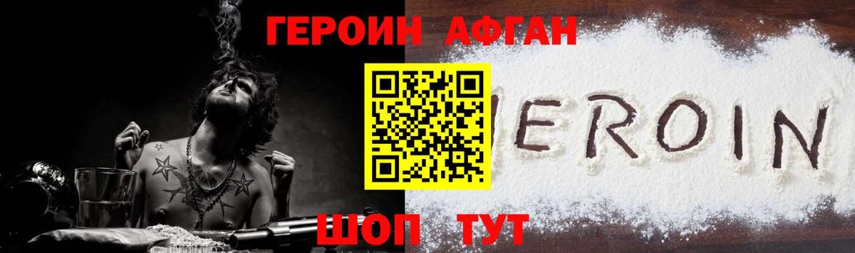 Героин герыч  Вход с VPN  ГЕРОИН  Арсеньев 