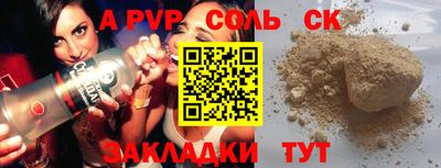 Альфа ПВП Бузулук
