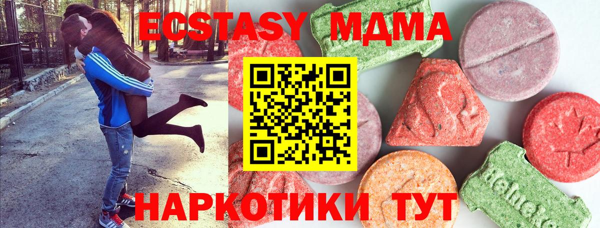 МДМА crystal  MDMA молли  Вход с VPN  Арсеньев 