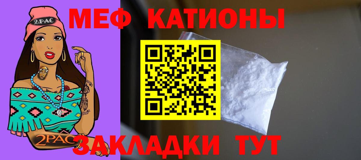 Меф 4 MMC  Меф  МЯУ-МЯУ  Арсеньев  Вход с VPN 