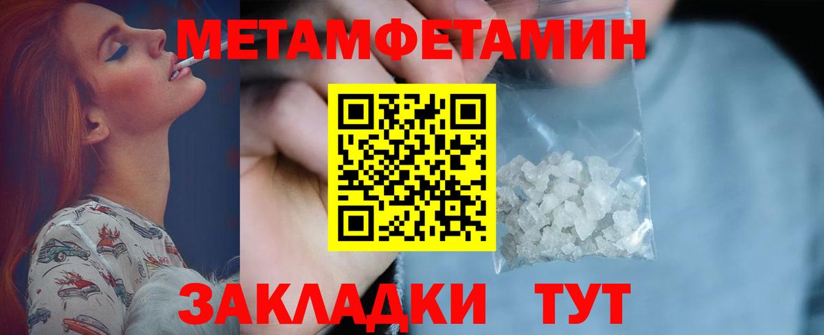 Первитин Methamphetamine  Первитин Methamphetamine  Вход с VPN  Арсеньев 