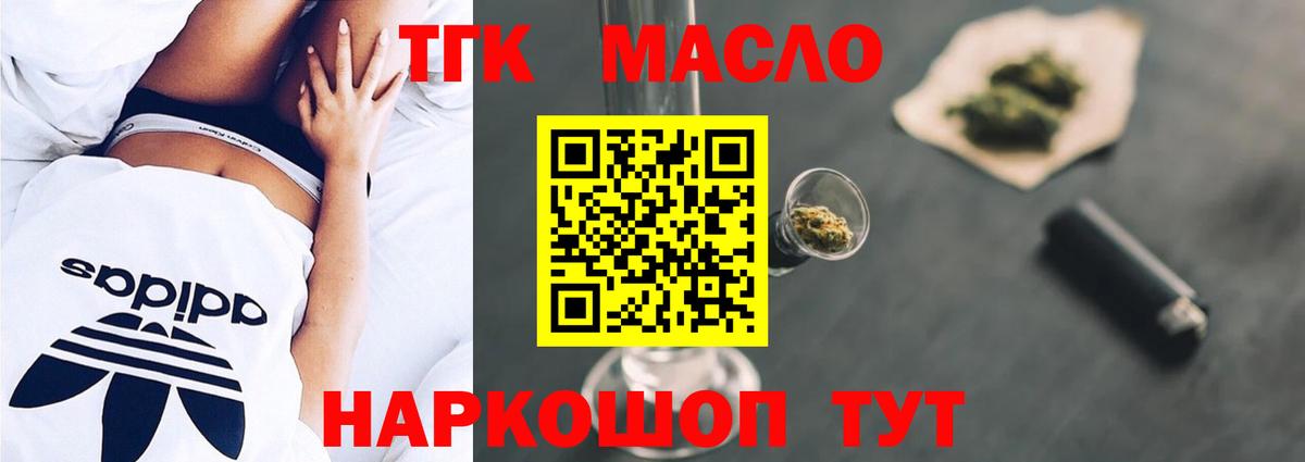 Дистиллят ТГК концентрат  Вход с VPN  ТГК жижа  Арсеньев 
