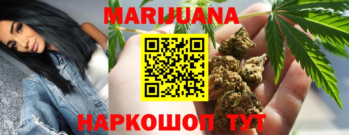 Канабис марихуана  Марихуана планчик  Арсеньев  Вход с VPN  Каннабис VHQ 